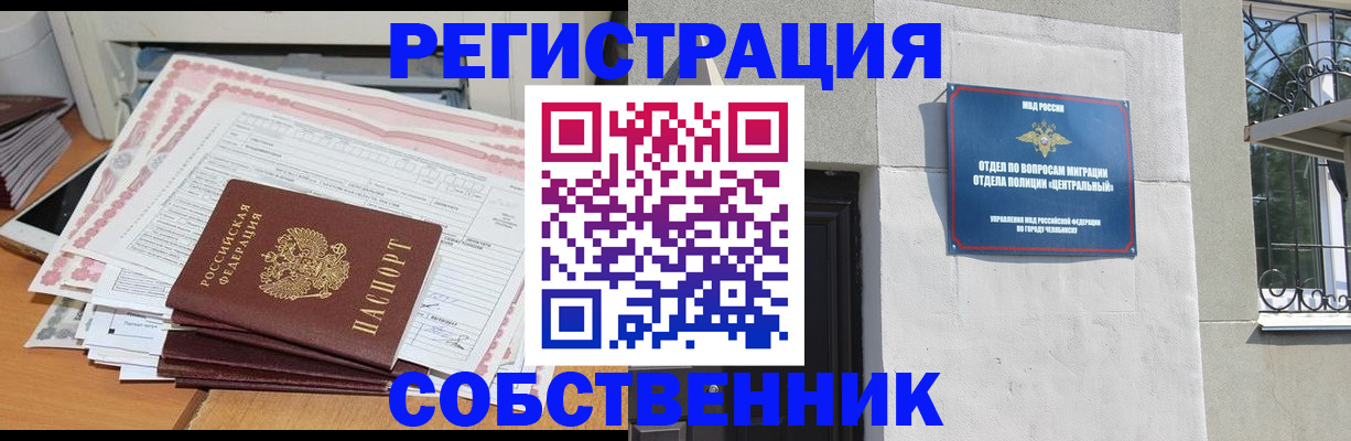 временная регистрация купить в Альметьевске
