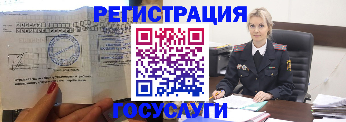 временная регистрация недорого в Альметьевске