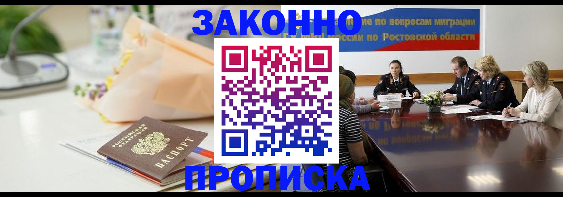 прописка для работы в Альметьевске