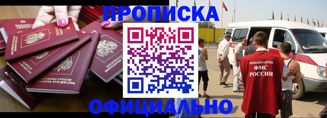 прописка поиск в Альметьевске