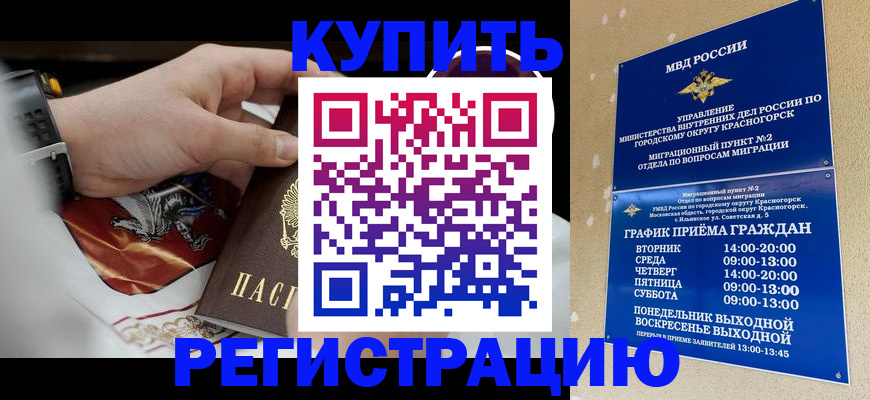 прописка ребенка в Альметьевске