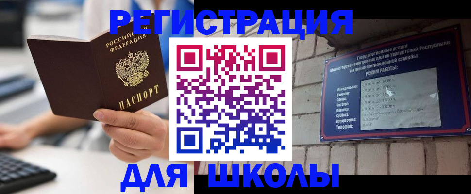 прописка для военкомата в Альметьевске