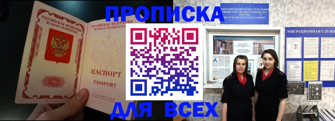 временная регистрация в Альметьевске